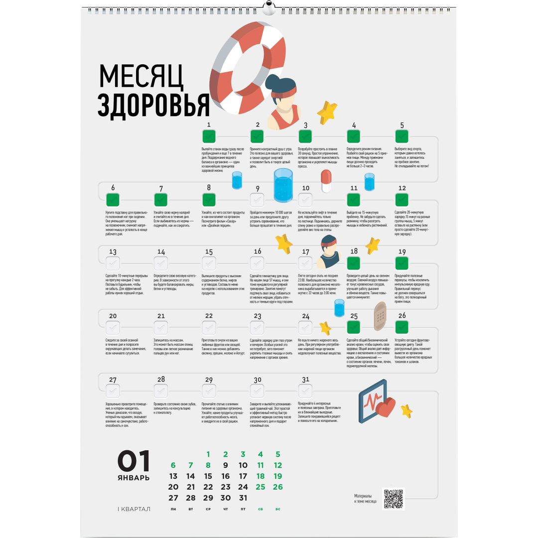 Умный календарь Личные челленджи 2020 Умный календарь Личные челленджи 2020