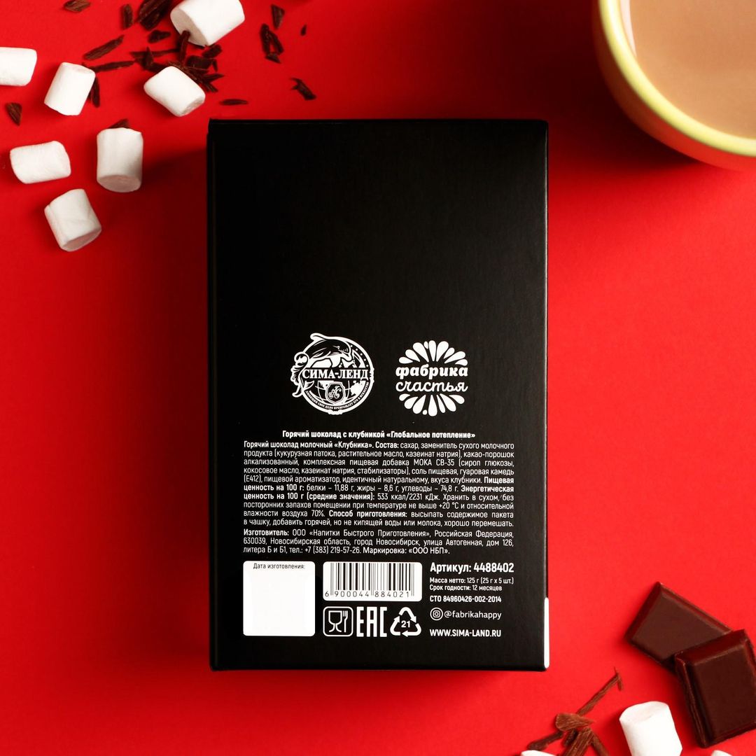 Горячий шоколад Глобальное потепление (клубника) Горячий шоколад Глобальное потепление (клубника)