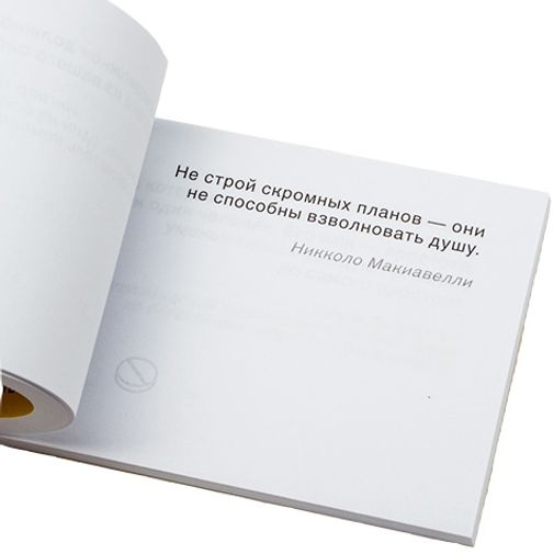 Цитатник лечебный Богатствообретин