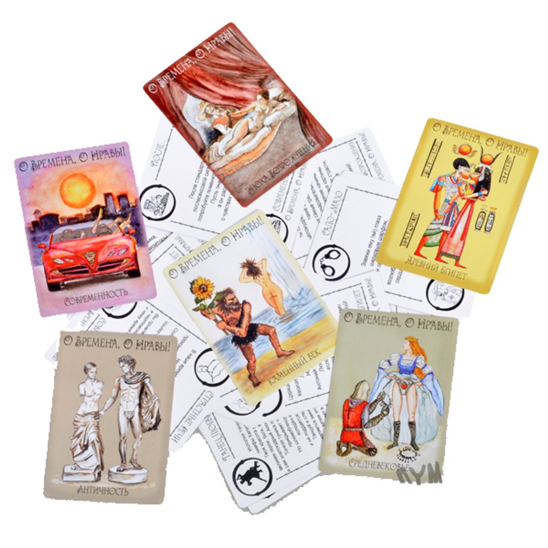 Эротическая игра О времена, о нравы