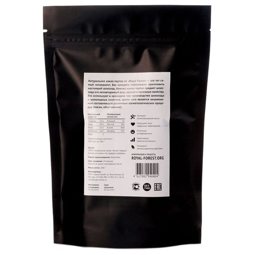 Какао тертое (200 г)