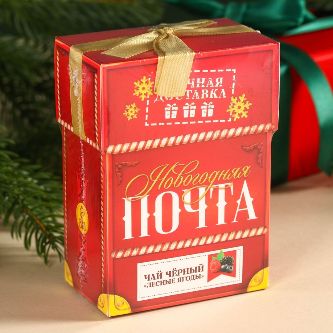 Чай чёрный Новогодняя почта