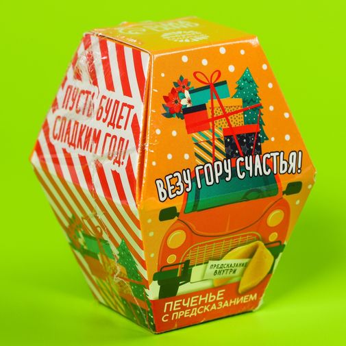 Печенье с предсказанием Везу гору счастья Печенье с предсказанием Везу гору счастья