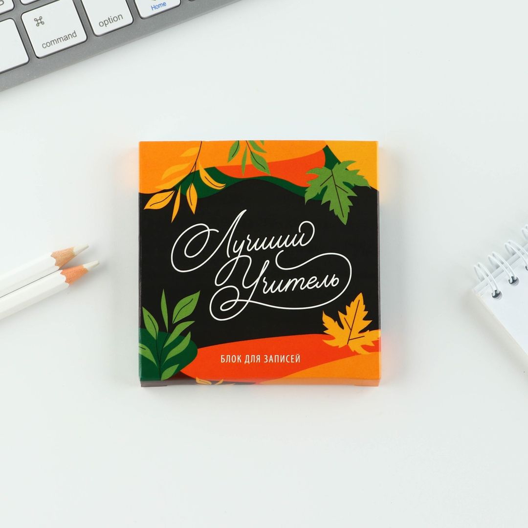 Подарочный набор Любимому учителю