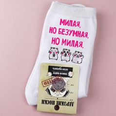 Носки женские Милая, но безумная