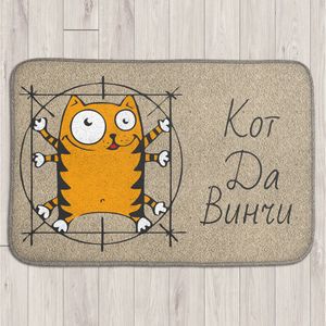 Коврик для входной двери Кот Да Винчи Коврик для входной двери Кот Да Винчи