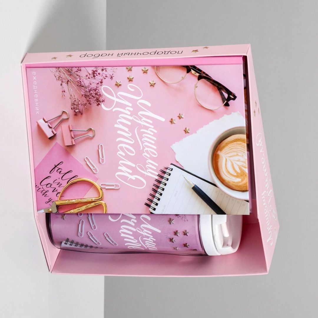 Подарочный набор ежедневник и термостакан Лучший учитель Подарочный набор ежедневник и термостакан Лучший учитель