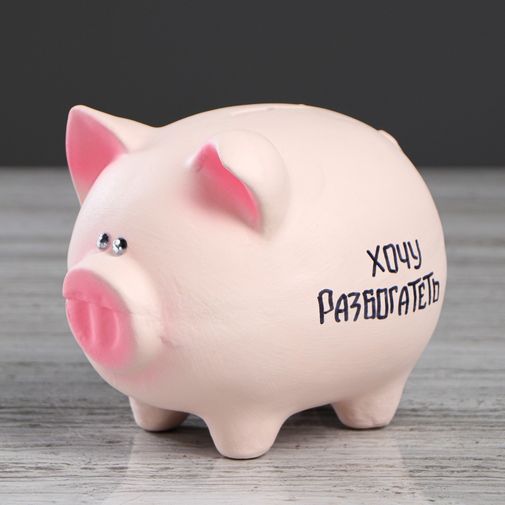 Копилка Свинка На красивую жизнь купить по цене 490 руб. в интернет ...