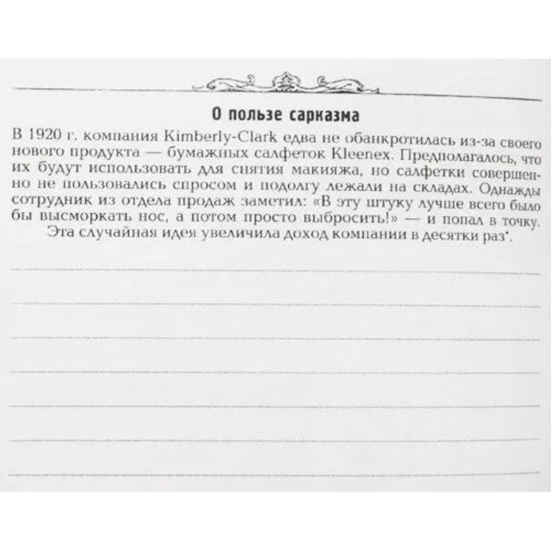 Ежедневник Оптимиста Ежедневник Оптимиста