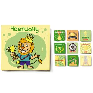 Шоколадный набор Чемпиону Шоколадный набор Чемпиону