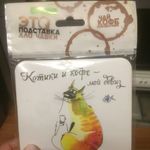 Подставка под чашку Кофе и котики Отзыв Подставка под чашку Кофе и котики Отзыв