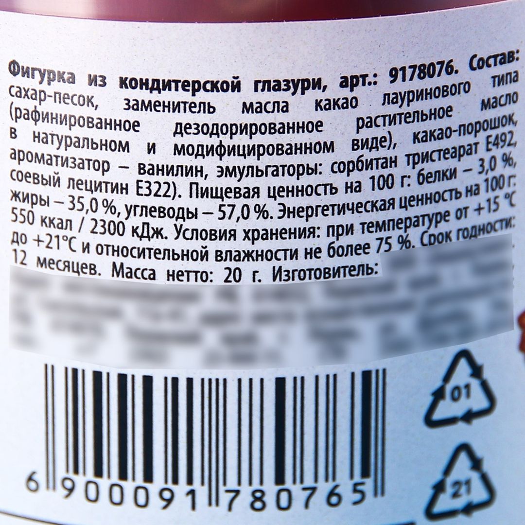 Шоколад формовой Не будь унылым