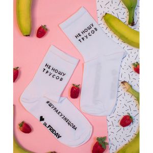 Носки спортивные Не ношу трусов (10 см)