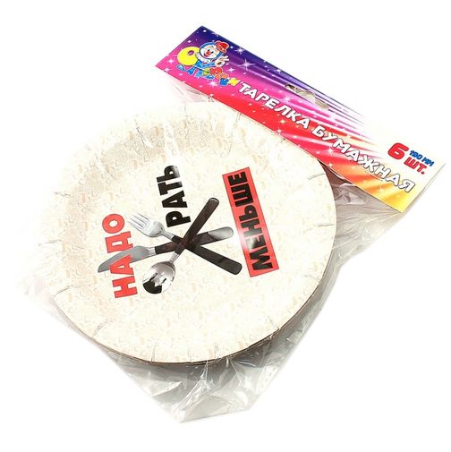 Тарелки Надо жрать меньше (6 шт.) Тарелки Надо жрать меньше (6 шт.)