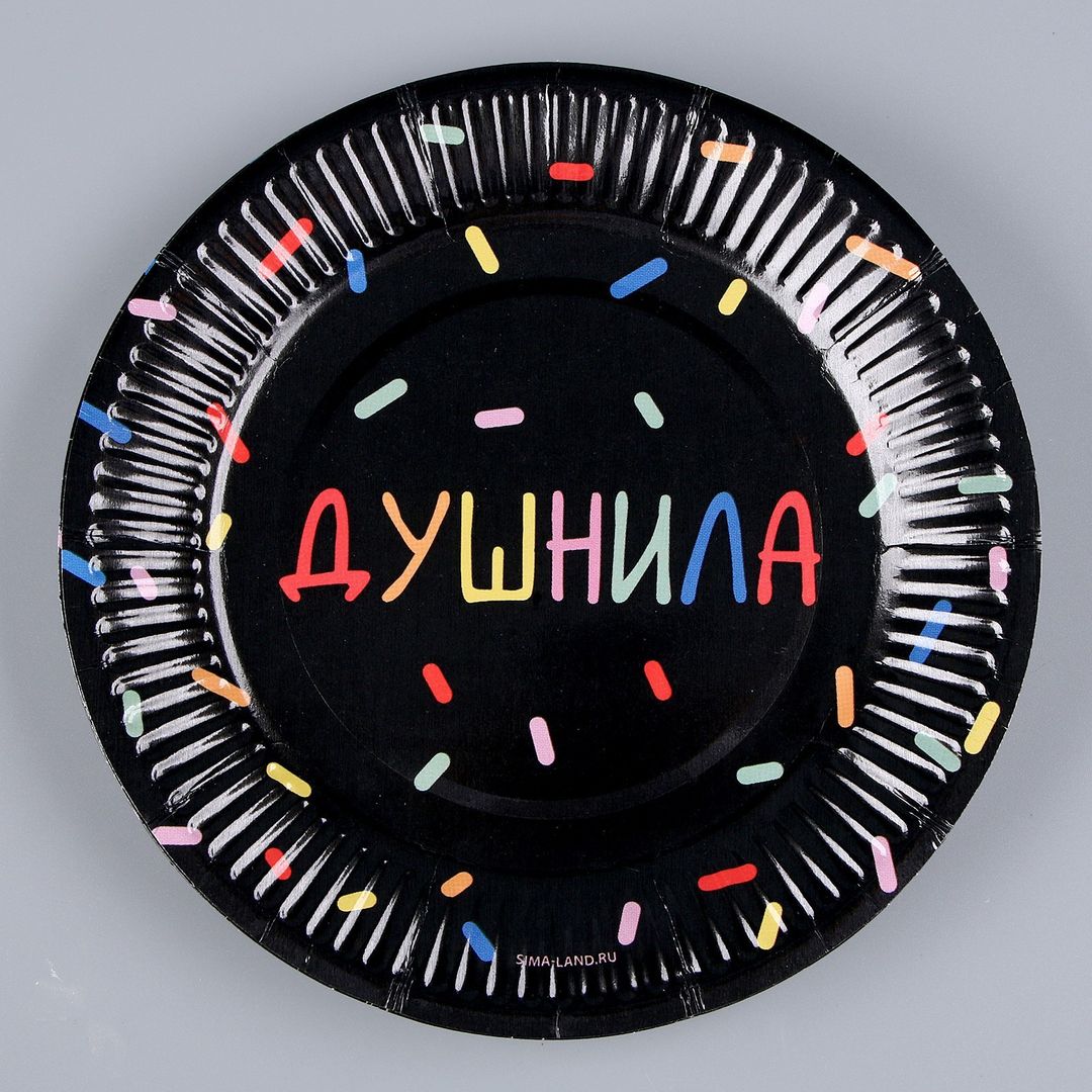 Набор бумажной посуды Душнила