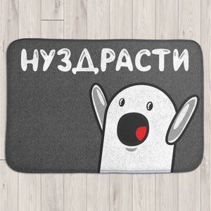 Коврик для входной двери Нуздрасти