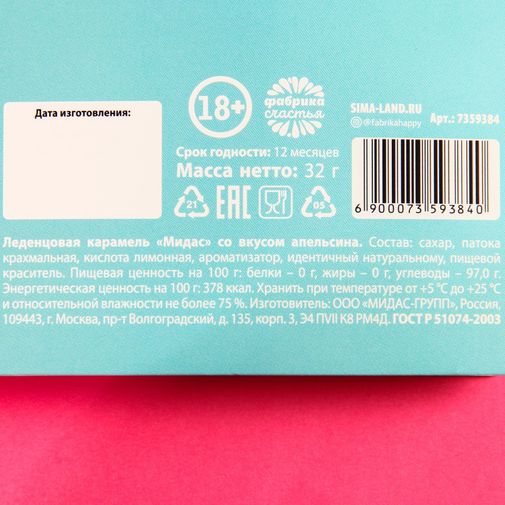 Леденцы Липкое удовольствие (апельсин) Леденцы Липкое удовольствие (апельсин)