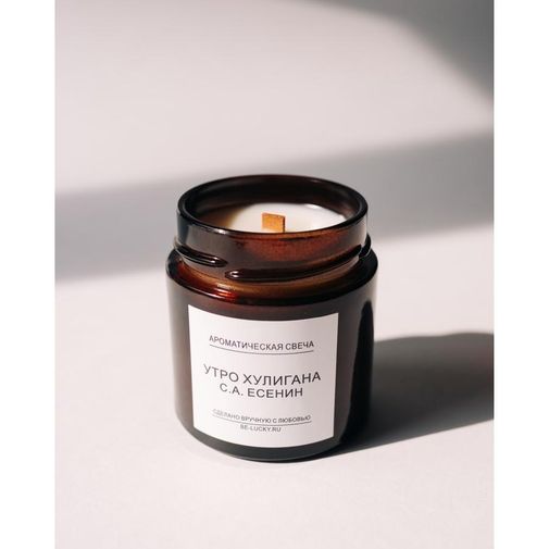 Свеча Утро хулигана (С.А. Есенин) Свеча Утро хулигана (С.А. Есенин)