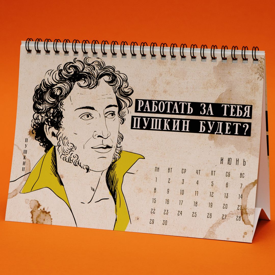 Немножко литературный календарь настольный 2020 год Немножко литературный календарь настольный 2020 год