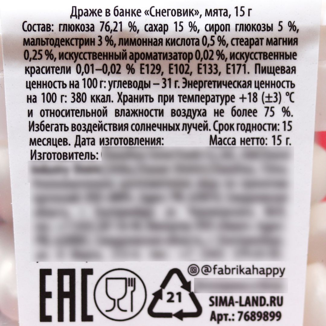 Драже Какашки Снеговика