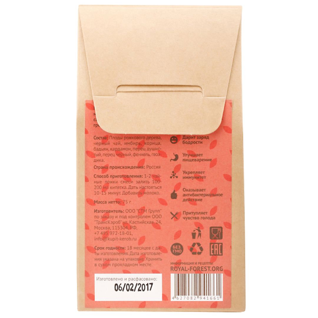 Пряный чай Масала (кэроб, бадьян, кардамон) (75 г)