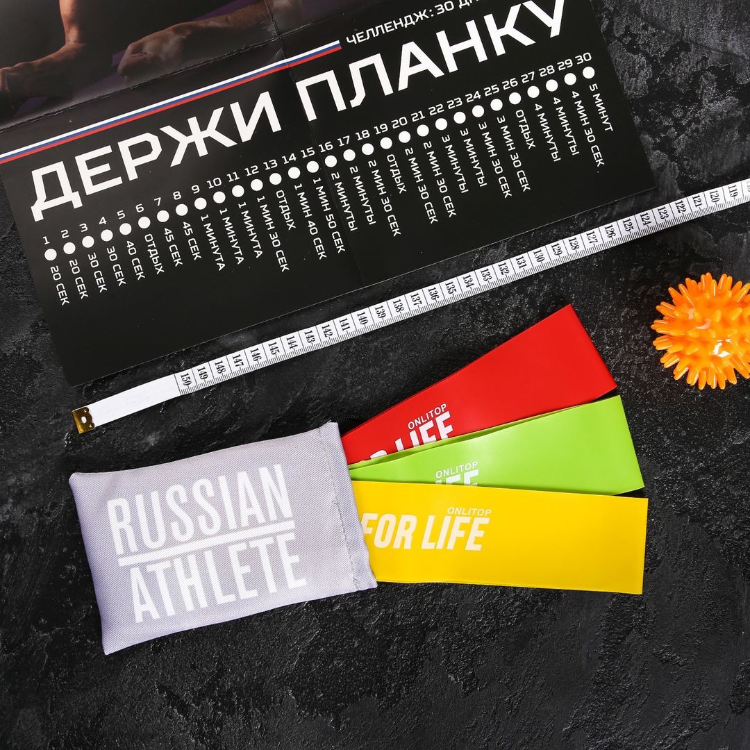 Фитнес-набор Добейся большего Фитнес-набор Добейся большего