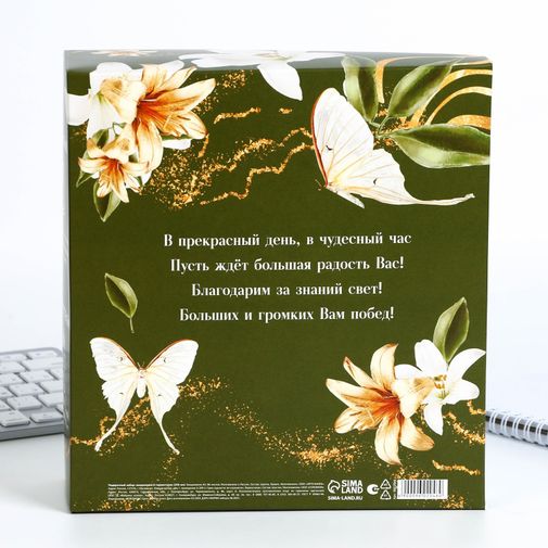 Подарочный набор ежедневник и термостакан Учитель источник мудрости и знаний Подарочный набор ежедневник и термостакан Учитель источник мудрости и знаний