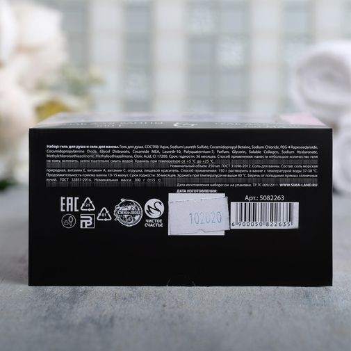 Подарочный набор Прекрасной (гель для душа и соль для ванн) Подарочный набор Прекрасной (гель для душа и соль для ванн)