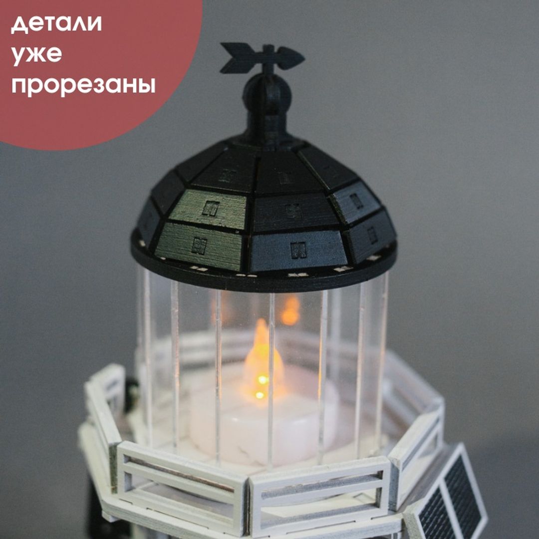 Модель сборная Маяк мыса Реинга (Новая Зеландия)