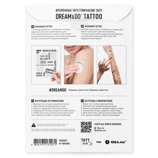 Временные тату Dream&Do Временные тату Dream&Do