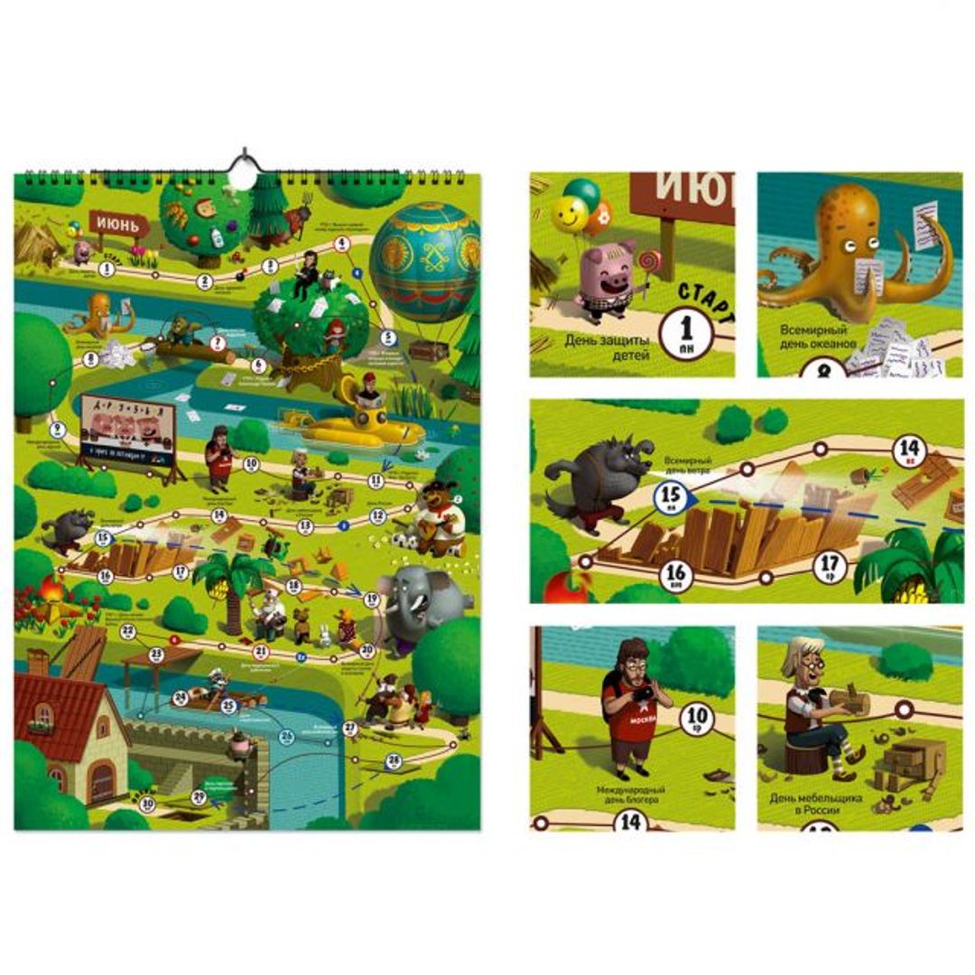 Календарь Игра 2015