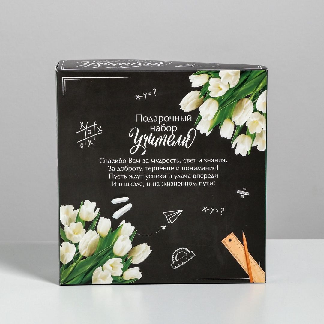 Подарочный набор ежедневник и термостакан Классному учителю