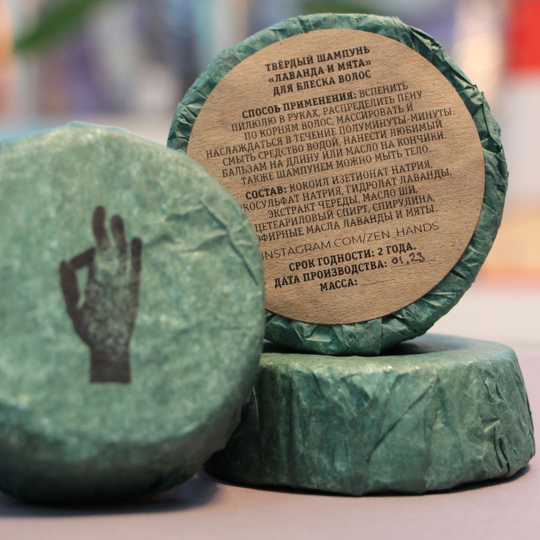 Твердый шампунь Лаванда и мята (35 г) Твердый шампунь Лаванда и мята (35 г)