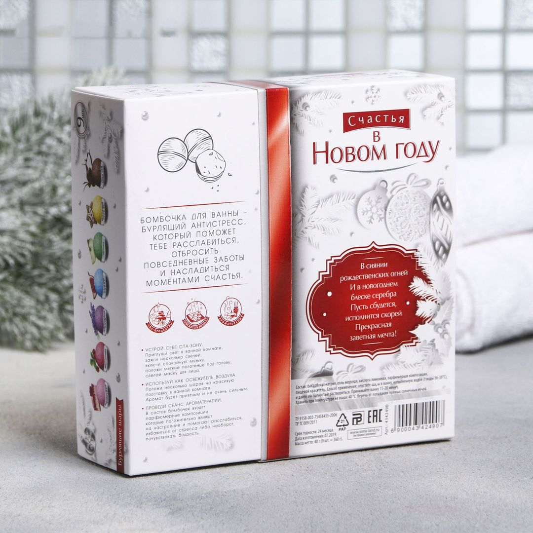 Набор бомбочек для ванной Счастья в Новом году (9 шт) Набор бомбочек для ванной Счастья в Новом году (9 шт)