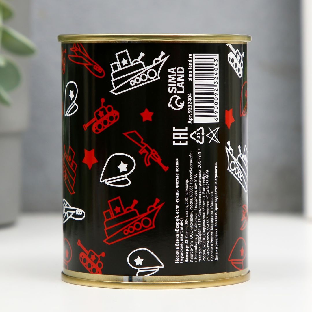 Носки в банке Вскрой, если нужны чистые носки Носки в банке Вскрой, если нужны чистые носки