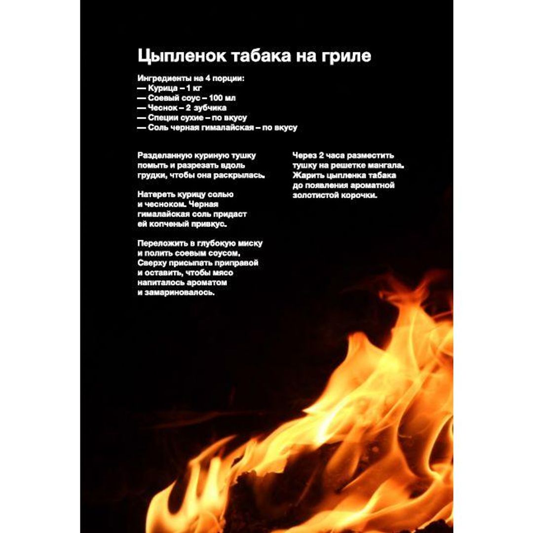 Подарочный набор WellDone Цыпленок табака Подарочный набор WellDone Цыпленок табака