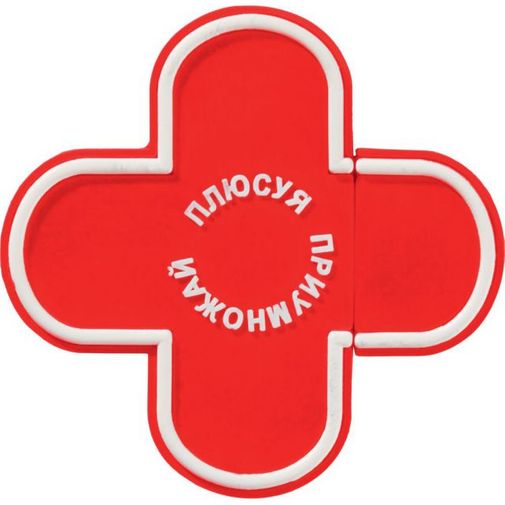 Флешка Плюсуя, приумножай 8 Гб Флешка Плюсуя, приумножай 8 Гб
