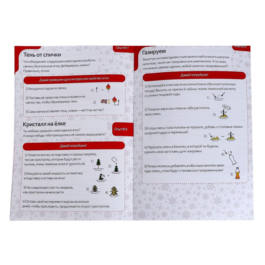 Набор для опытов Новый год Набор для опытов Новый год