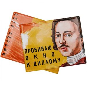 Обложка для студенческого билета Петр I