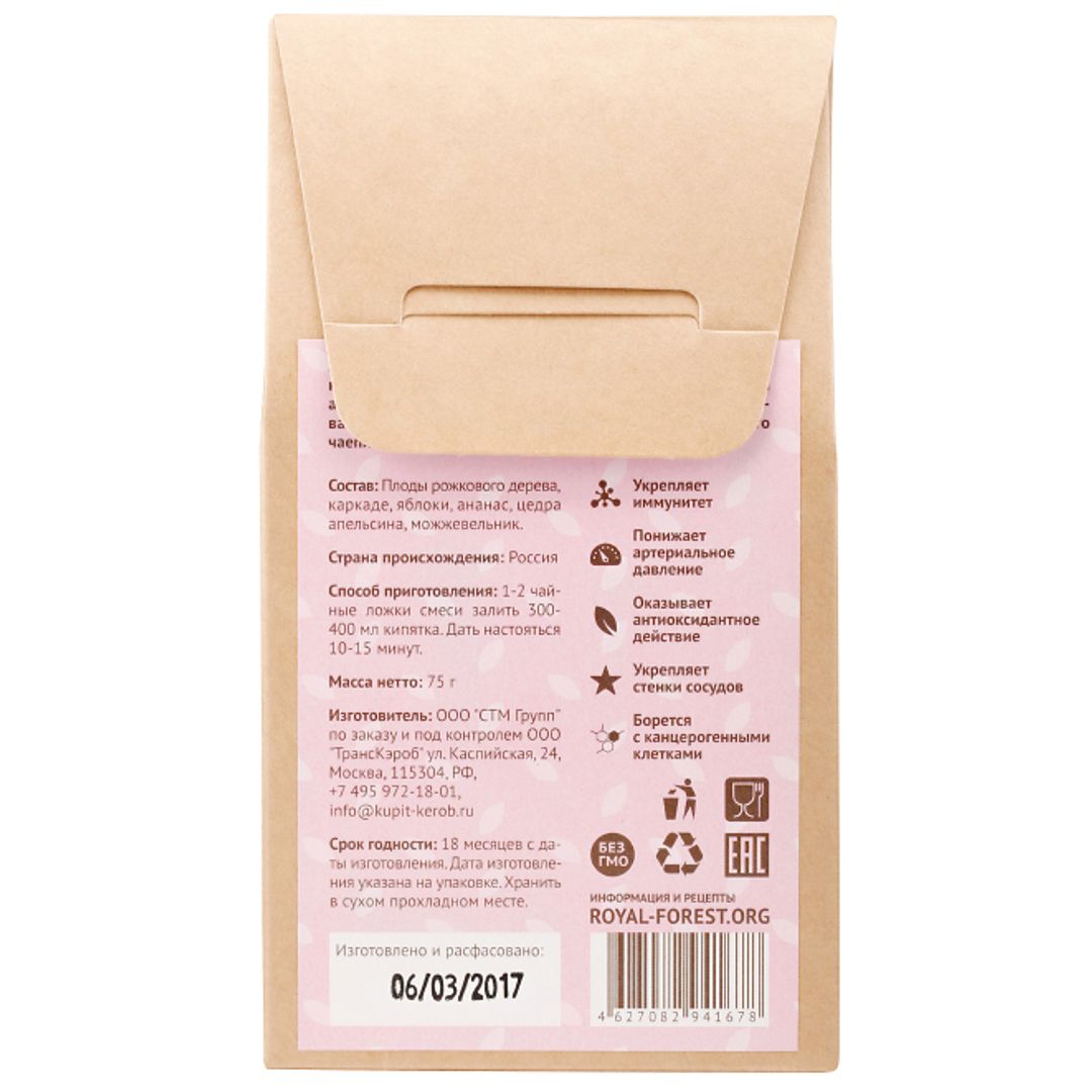 Ароматный фруктовый чай (кэроб, каркаде, яблоко) (75 г) Ароматный фруктовый чай (кэроб, каркаде, яблоко) (75 г)