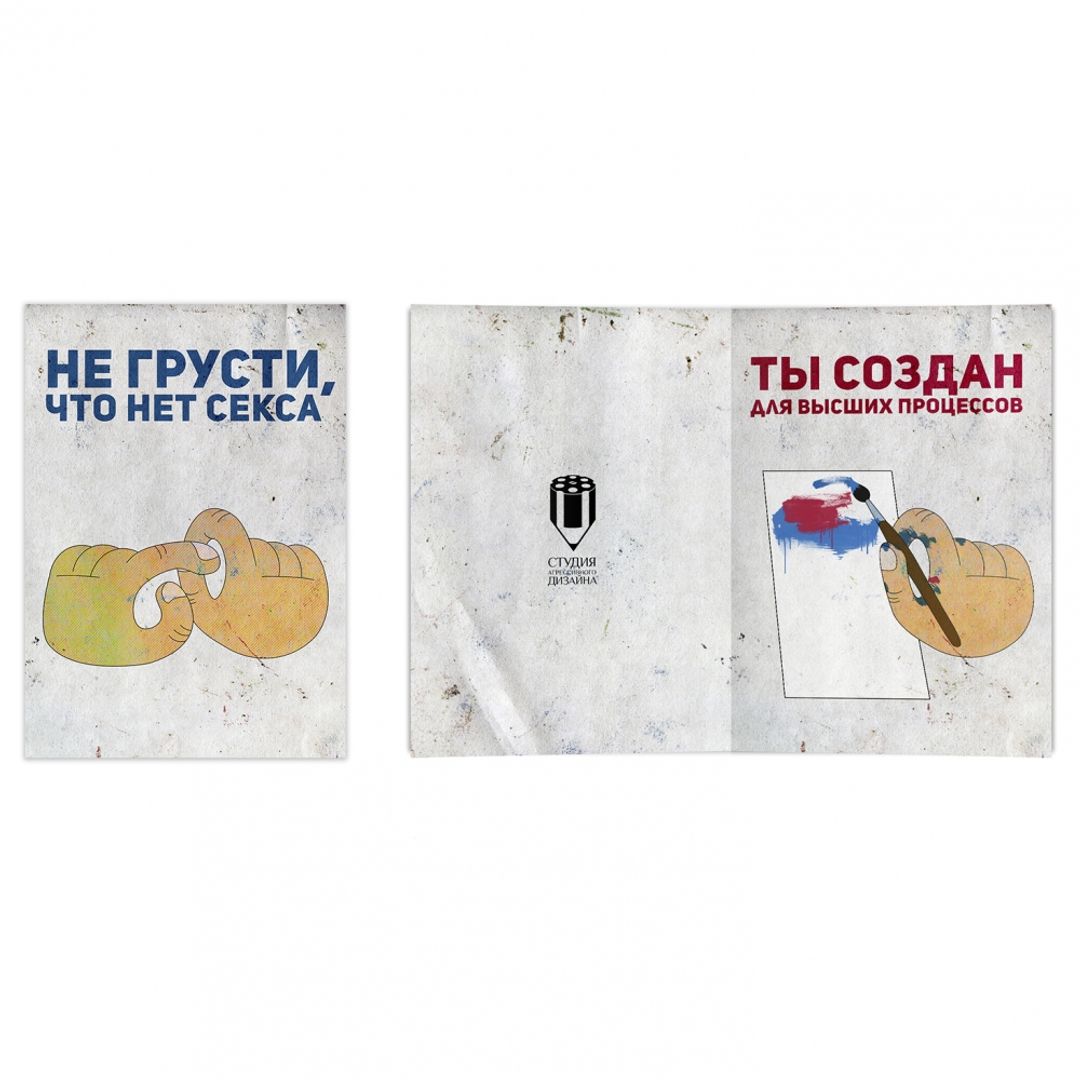Открытка с интригой Открытка с интригой