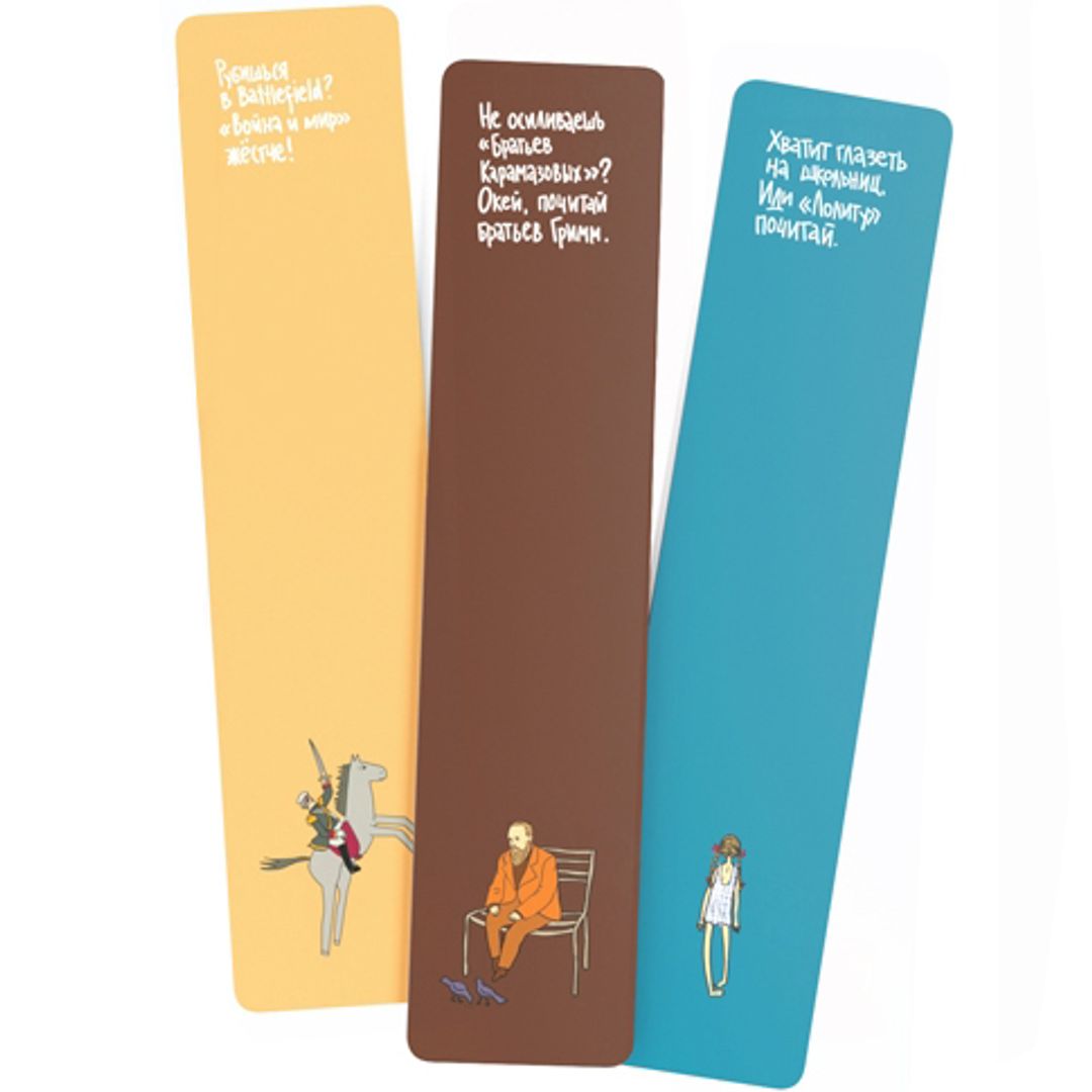 Мотивирующие закладки для чтения Половина набора Мотивирующие закладки для чтения Половина набора