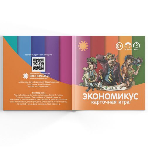 Настольная игра Экономикус карточный Настольная игра Экономикус карточный