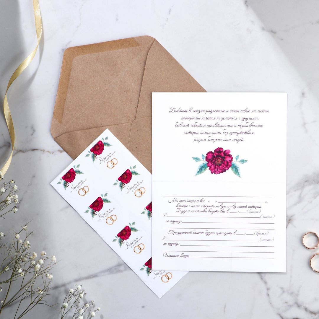 Приглашение на свадьбу в крафтовом конверте Марсала Приглашение на свадьбу в крафтовом конверте Марсала