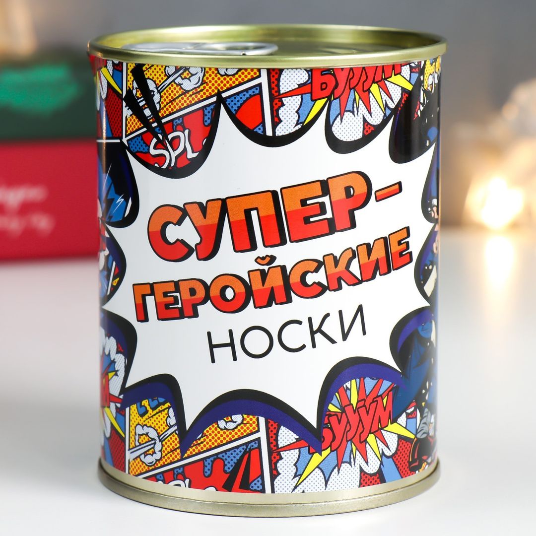 Носки в банке Супер-геройские