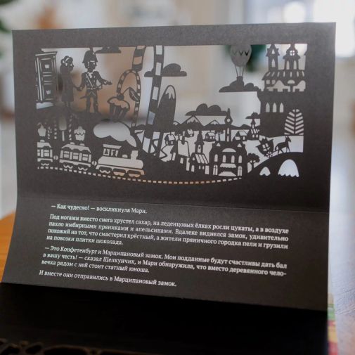 Книга Театр теней Щелкунчик Книга Театр теней Щелкунчик