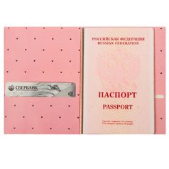 Обложка для паспорта Bumaga Meow
