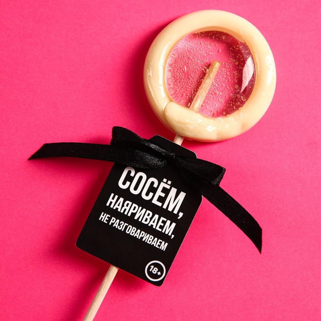 Леденцы натуральные. С днём рождения с леденцами. Леденцы затариваем сосем. Леденцы с печатью. Леденцы на палочке из изомальта.