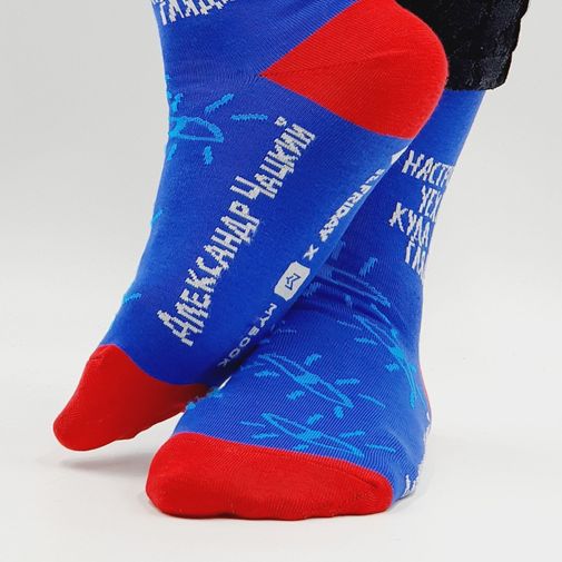 Носки Настроение уехать куда глаза глядят Носки Настроение уехать куда глаза глядят