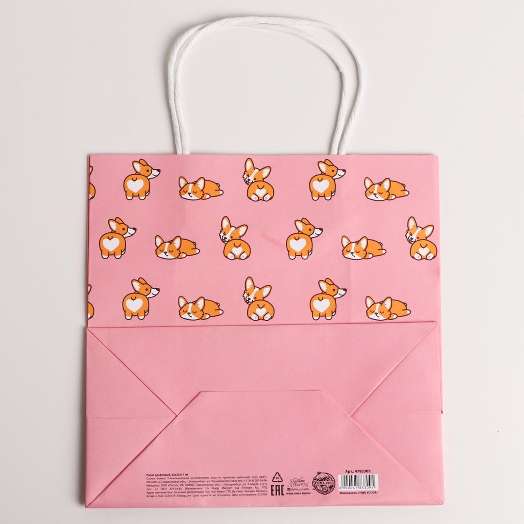 Подарочный пакет I love you (22 х 22 х 11 см) Подарочный пакет I love you (22 х 22 х 11 см)